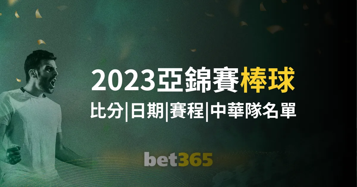 福建启动,所闽台棒垒,球合作学校,皇冠体育app下载,皇冠体育官网,澳门皇冠体育,bet皇冠体育在线