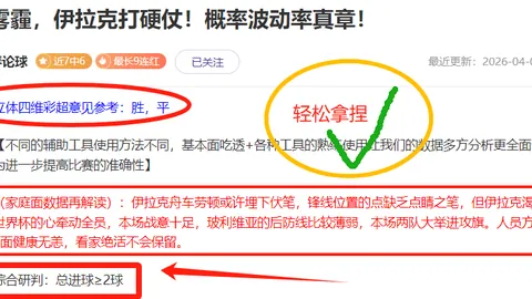 中超赛事分析：内含比分及胜负预测